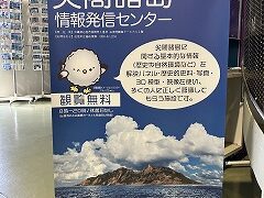 北方領土対策委員会道外調査 2日目 | ふちがみ綾子 北海道議会議員